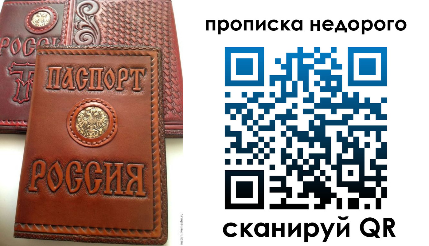 временная регистрация законно в Сибае