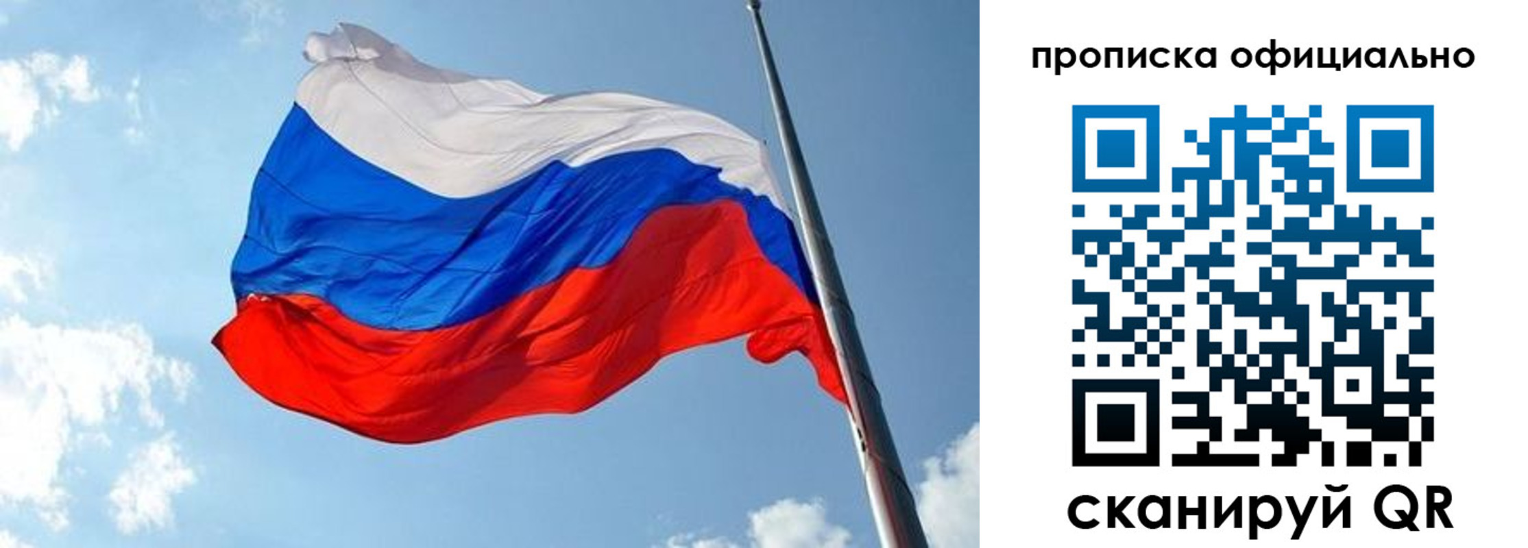 временная регистрация недорого в Сибае