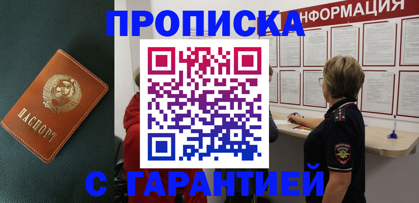 временная регистрация госуслуги в Сибае