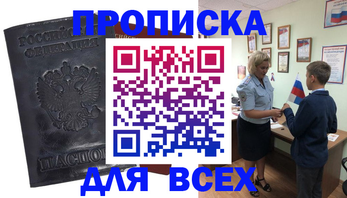 регистрация в Сибае