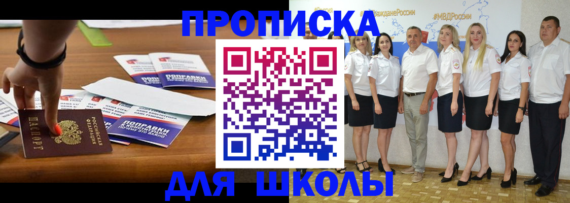 прописка для военкомата в Сибае